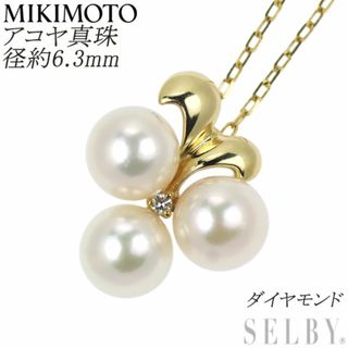 ミキモト(MIKIMOTO)のミキモト K18YG アコヤ 真珠 ダイヤモンド ペンダントネックレス 径約6.3mm(ネックレス)