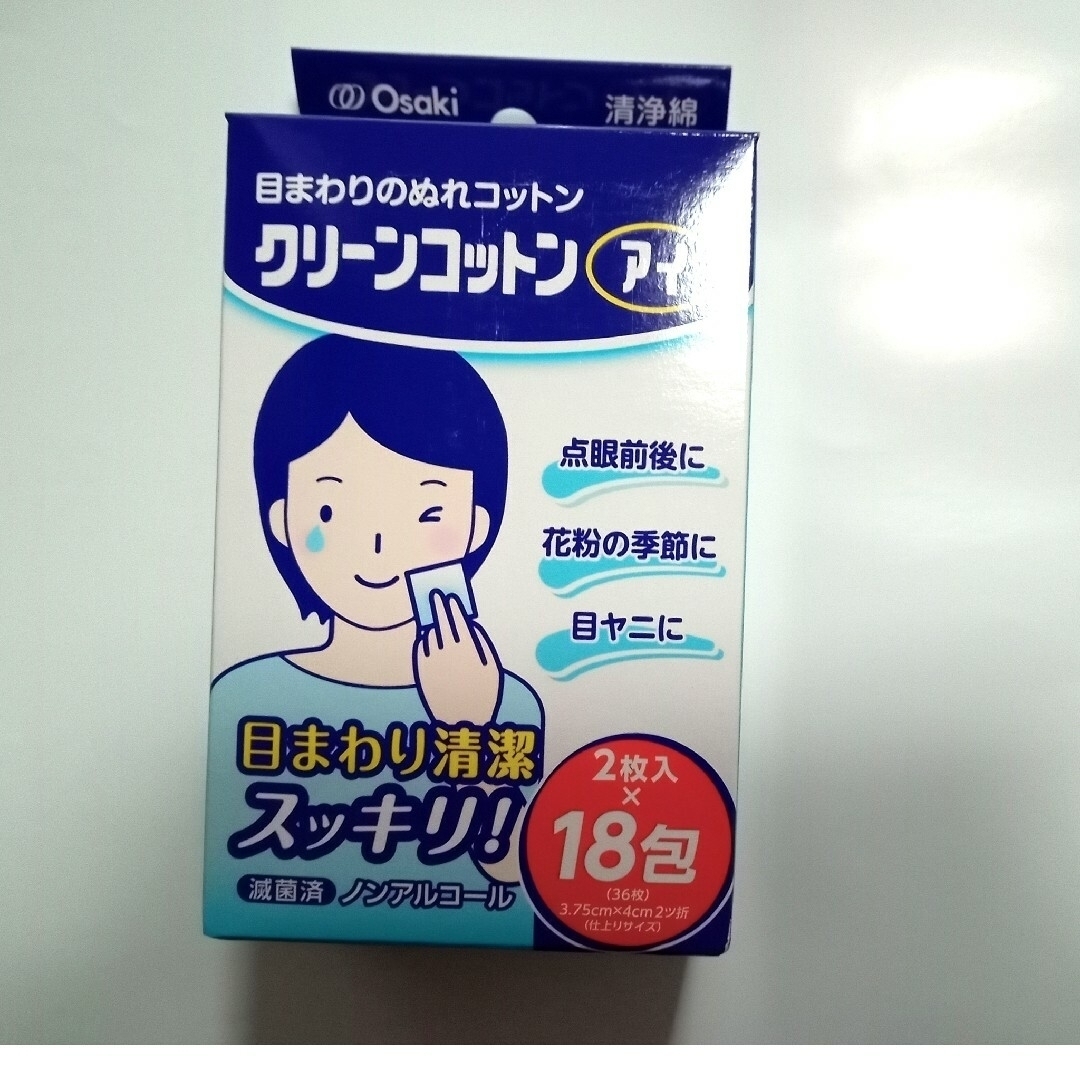 Osaki Medical(オオサキメディカル)のオオサキ　クリーンコットンアイ　目まわりのぬれコットン　清浄綿　72包 コスメ/美容のメイク道具/ケアグッズ(コットン)の商品写真