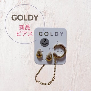 ゴールディ(GOLDY)の【新品】GOLDY/ 2wayピアス　イヤーカフ　しずく　ゴールド　チタンポスト(ピアス)