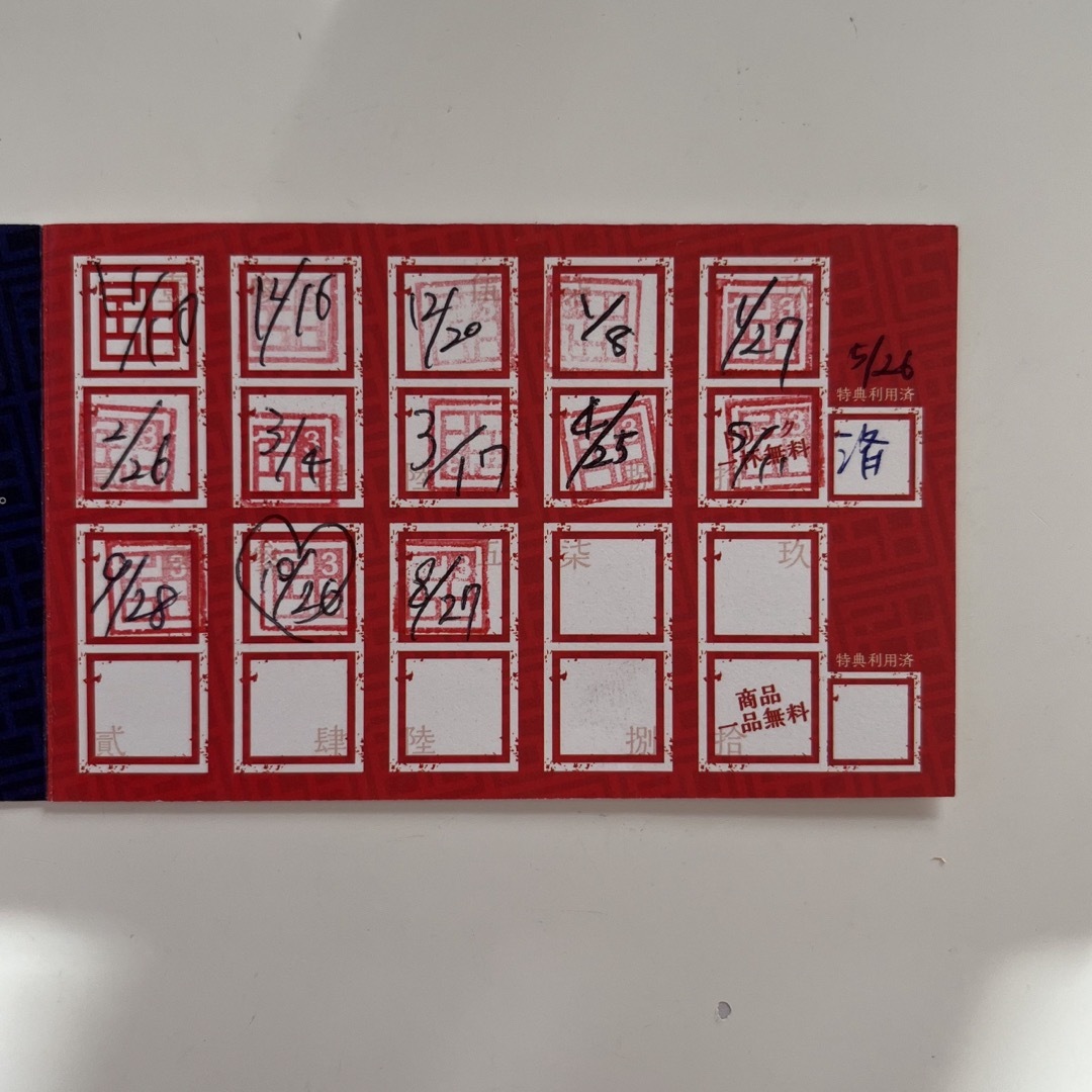 台湾甜商店　タピオカ　スタンプカード チケットの優待券/割引券(フード/ドリンク券)の商品写真
