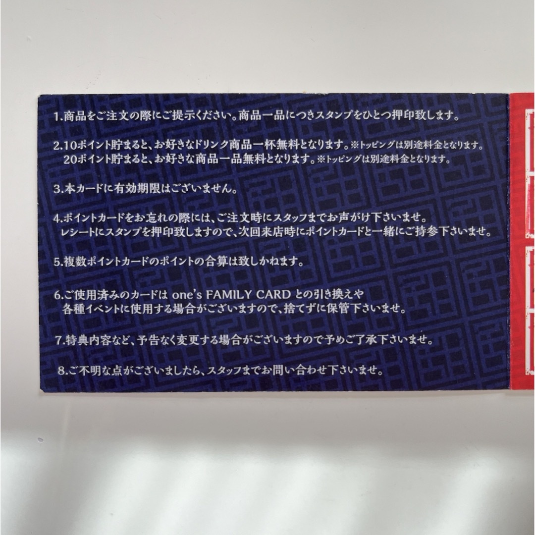台湾甜商店　タピオカ　スタンプカード チケットの優待券/割引券(フード/ドリンク券)の商品写真