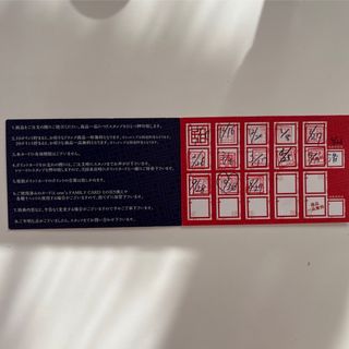 台湾甜商店　タピオカ　スタンプカード(フード/ドリンク券)