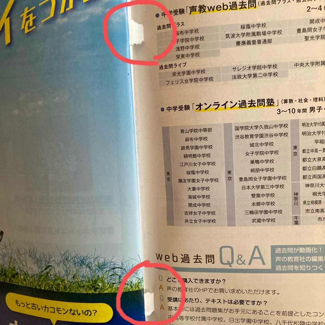 中央大学附属中学校（２回分収録） エンタメ/ホビーの本(語学/参考書)の商品写真