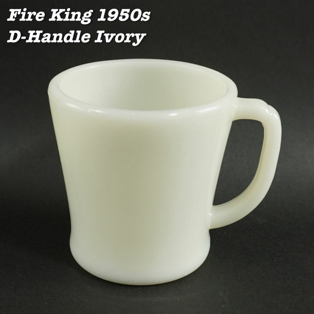 Fire-King(ファイヤーキング)のFire King IVORY D-Handle Mug Cup ⑦ インテリア/住まい/日用品のキッチン/食器(グラス/カップ)の商品写真