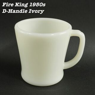 ファイヤーキング(Fire-King)のFire King IVORY D-Handle Mug Cup ⑦(グラス/カップ)