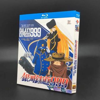 銀河鉄道999 TVシリーズ全113話+劇場版全3作 Blu-ray Box(アニメ)