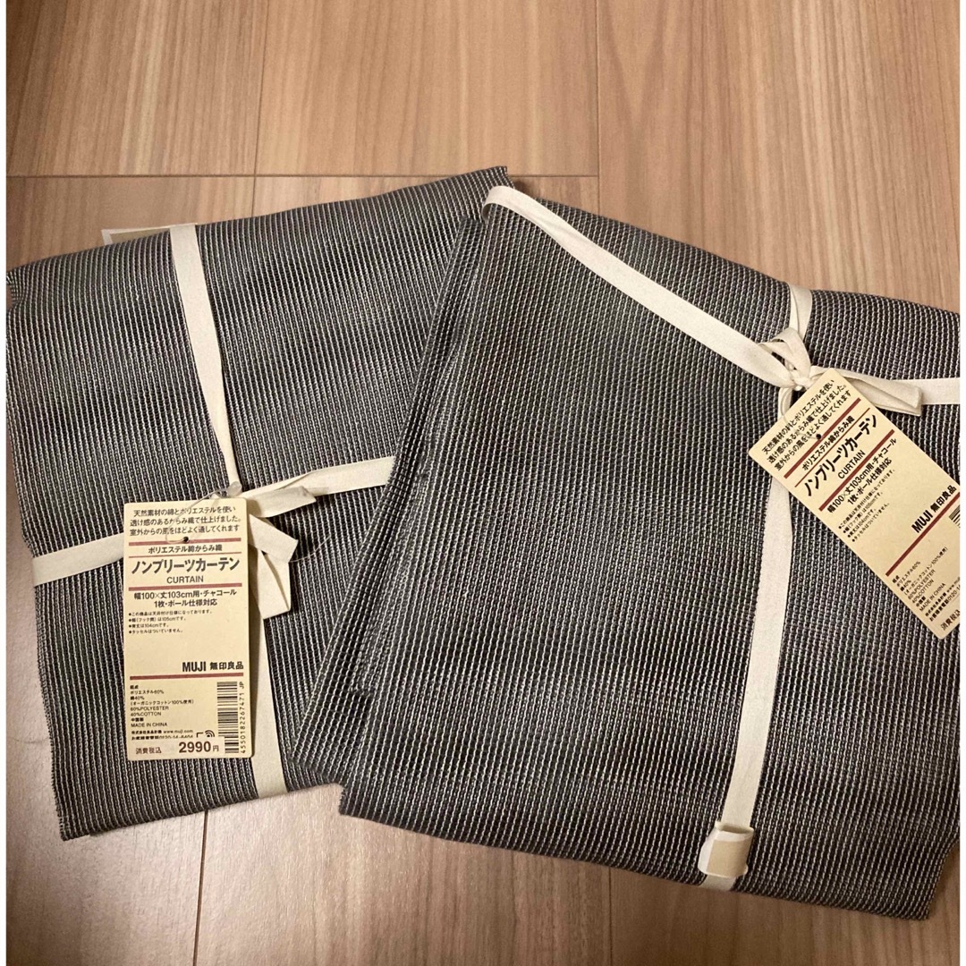 MUJI (無印良品)(ムジルシリョウヒン)の無印良品ノンプリーツカーテン100×103チャコール（グレー？）二枚まとめ売り インテリア/住まい/日用品のカーテン/ブラインド(カーテン)の商品写真