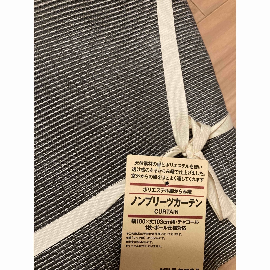 MUJI (無印良品)(ムジルシリョウヒン)の無印良品ノンプリーツカーテン100×103チャコール（グレー？）二枚まとめ売り インテリア/住まい/日用品のカーテン/ブラインド(カーテン)の商品写真