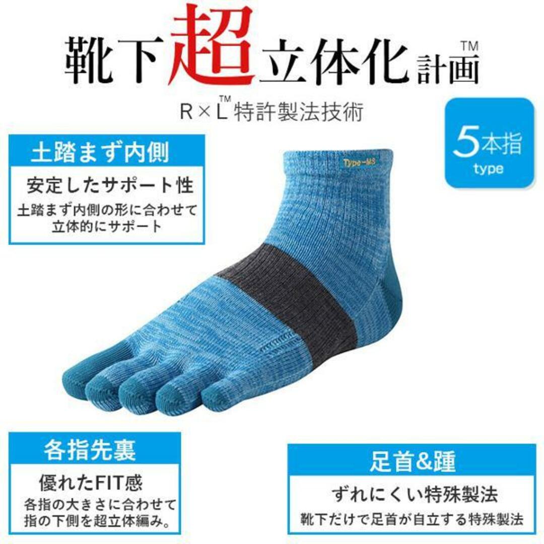 アールエル RｘL SOCKS MW-2001 Tyoe-MS メリノウール5本指 メンズのレッグウェア(ソックス)の商品写真