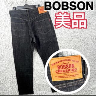 ボブソン(BOBSON)のBOBSON ボブソン デニムパンツ ブラック 32(デニム/ジーンズ)