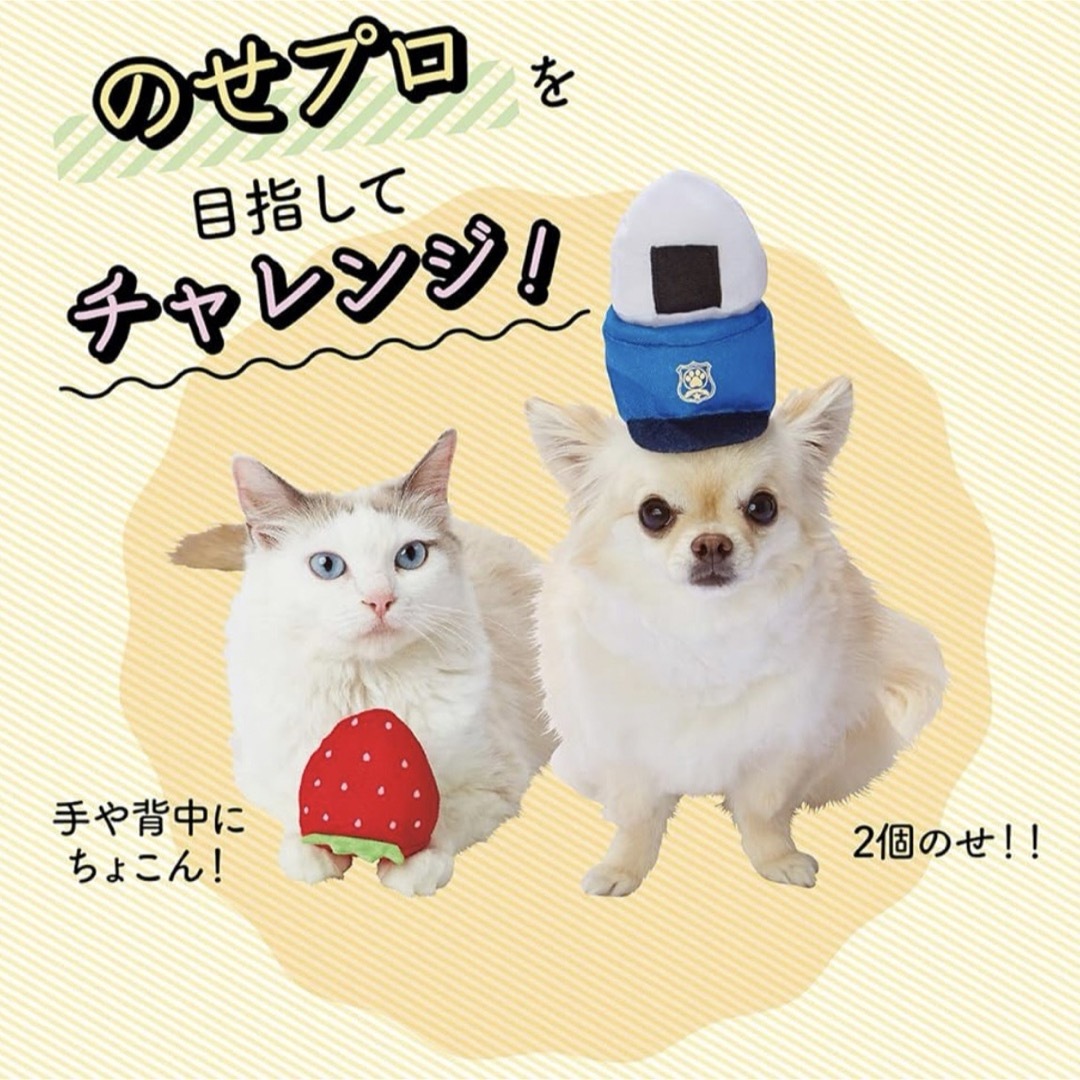 Petio(ペティオ)の【ペット】のせぐるみ いちご 犬 猫 ペット用おもちゃ のせるだけ ペティオ その他のペット用品(猫)の商品写真