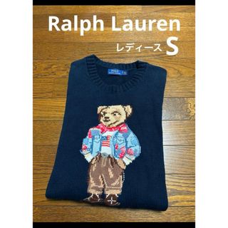 ラルフローレン(Ralph Lauren)の【大人気 ポロベア】 ラルフローレン ニット セーター  NO1869(ニット/セーター)