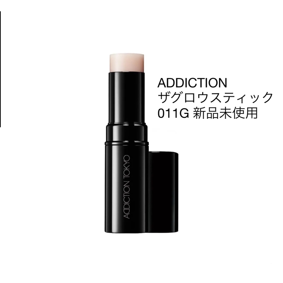 ADDICTION(アディクション)のADDICTION ザグロウスティック　011G 新品未使用 コスメ/美容のベースメイク/化粧品(フェイスカラー)の商品写真