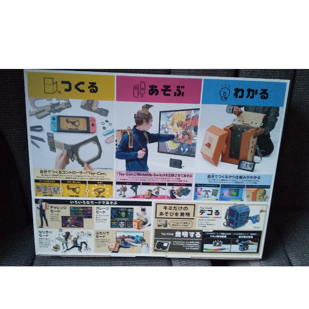 Nintendo Labo Toy-Con 02： Robot Kit エンタメ/ホビーのゲームソフト/ゲーム機本体(家庭用ゲームソフト)の商品写真