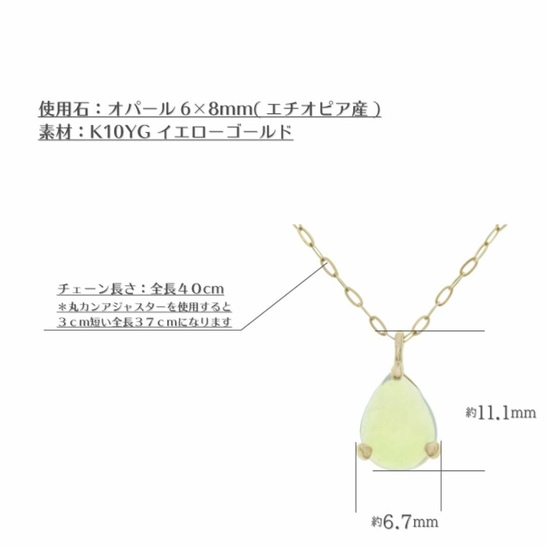 シンプルにオパールの神秘的な輝きを楽しめるネックレス K10YG レディースのアクセサリー(ネックレス)の商品写真