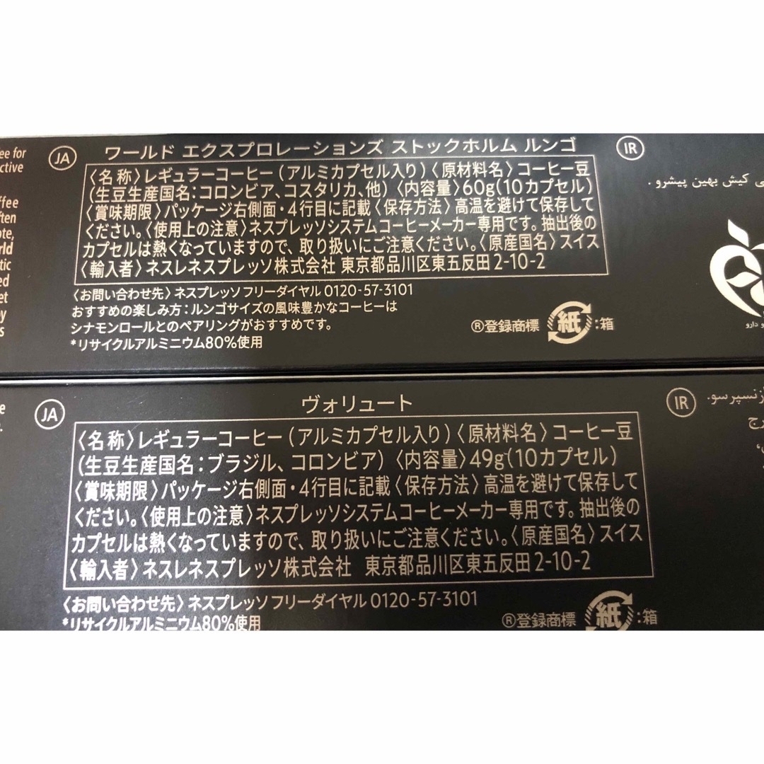 NESPRESSO(ネスプレッソ)の［限定お得］ネスレネスプレッソ カプセル 2種 計120カプセル 食品/飲料/酒の飲料(コーヒー)の商品写真