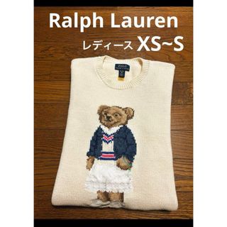 ラルフローレン(Ralph Lauren)の【大人気 ポロベア】 ラルフローレン ニット セーター  NO1870(ニット/セーター)