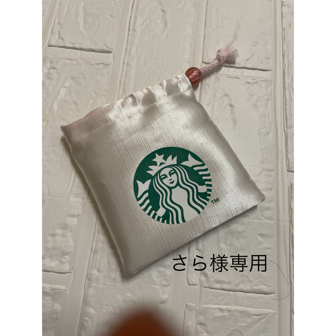 Starbucks Coffee(スターバックスコーヒー)のスターバックス巾着 レディースのファッション小物(ポーチ)の商品写真