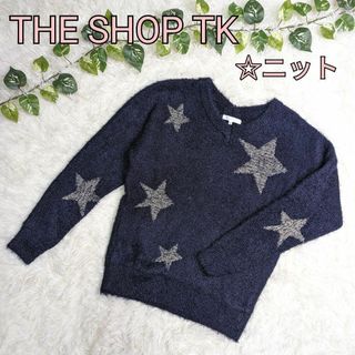 タケオキクチ(TAKEO KIKUCHI)のTHE SHOP TK ショップティーケー ニット セーター 大きめサイズ 星(ニット/セーター)