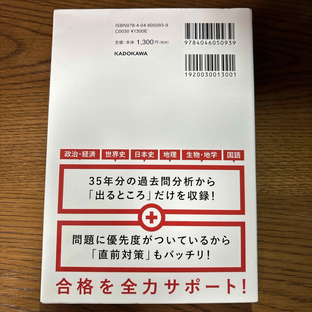 合格率９９％！鈴木俊士の公務員教養試験一般知識一問一答 エンタメ/ホビーの本(資格/検定)の商品写真