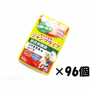 イナバペットフード(いなばペットフード)のいなば　ジャンプライフパウチとりささみ＆ビーフ　総合栄養食　40g×96個(犬)