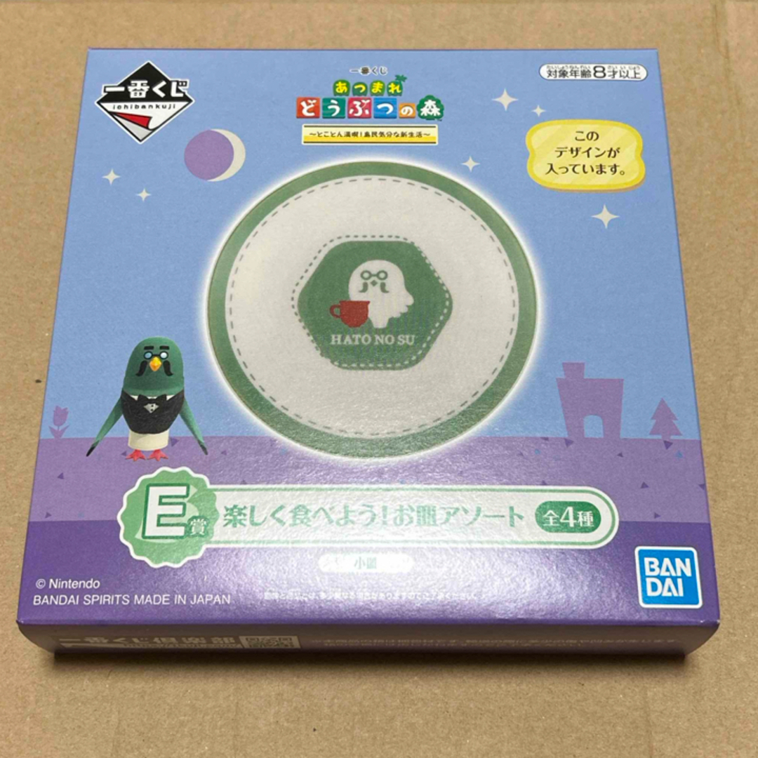 任天堂(ニンテンドウ)のどうぶつの森　一番くじ　E賞　お皿　喫茶ハトの巣 エンタメ/ホビーのおもちゃ/ぬいぐるみ(キャラクターグッズ)の商品写真