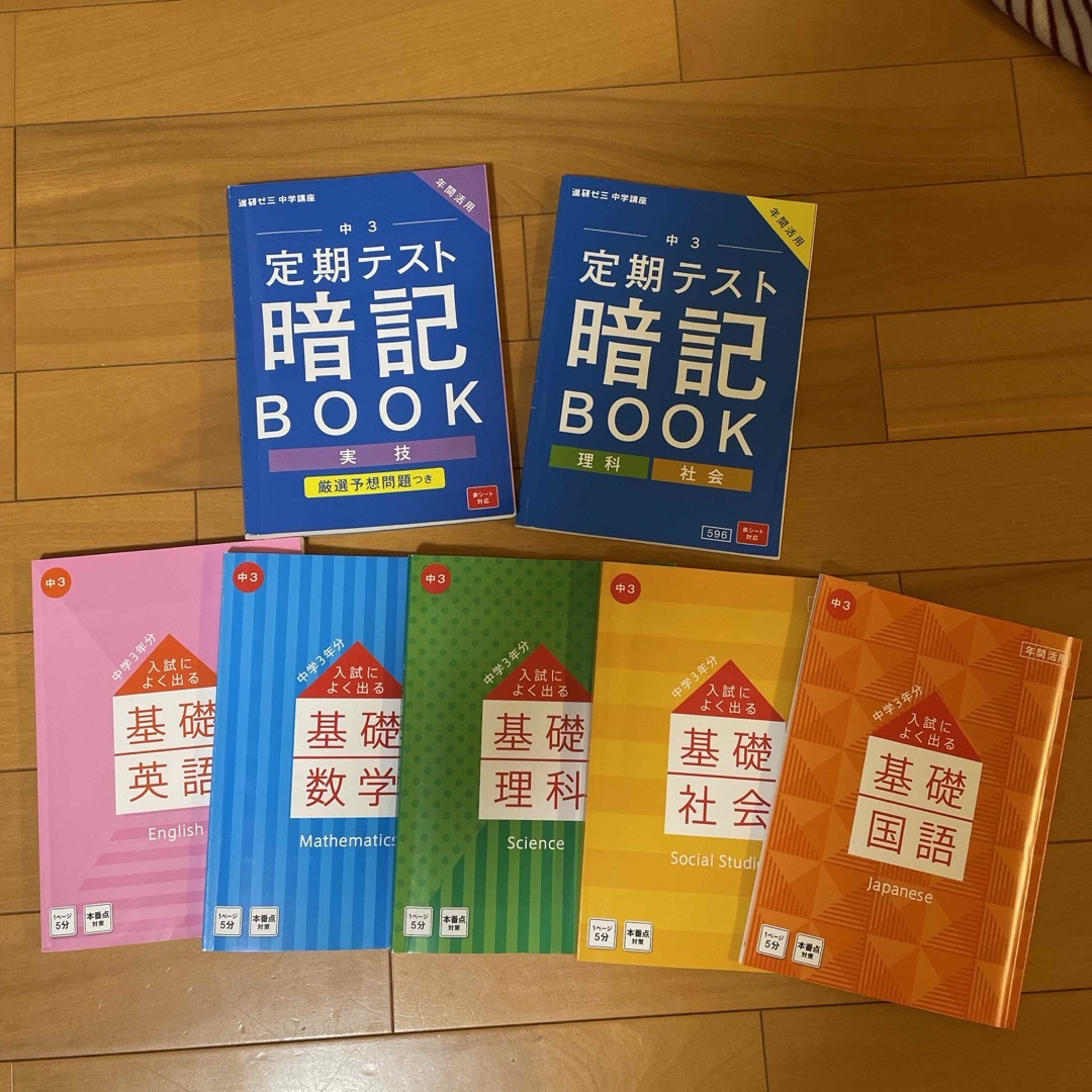 Benesse(ベネッセ)のチャレンジ　中3 エンタメ/ホビーの本(語学/参考書)の商品写真