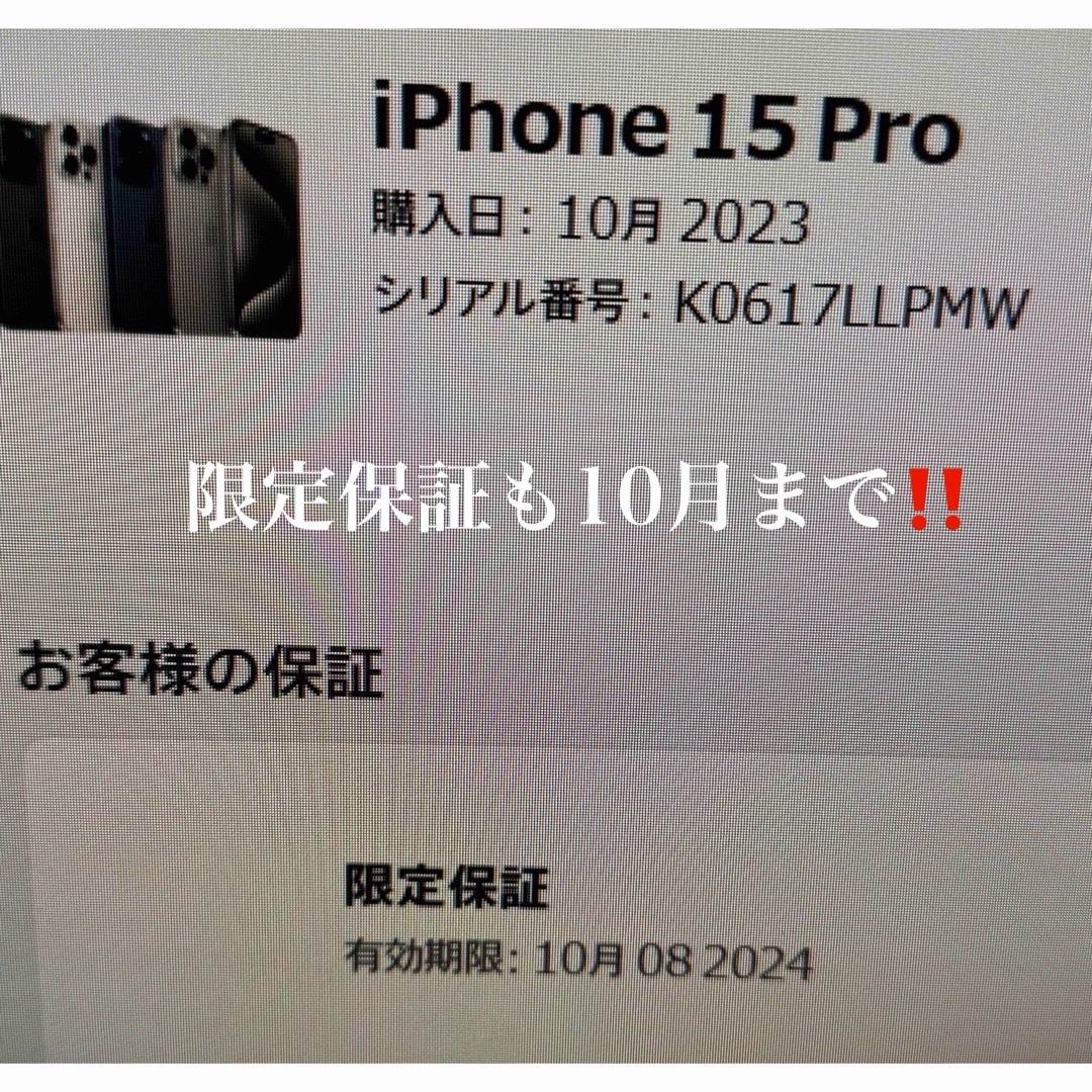 iPhone(アイフォーン)のアップル iPhone15 Pro 128GB ブラックチタニウム極美品 スマホ/家電/カメラのスマートフォン/携帯電話(スマートフォン本体)の商品写真