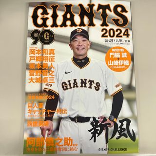 ＧＩＡＮＴＳ(趣味/スポーツ/実用)