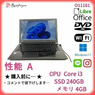 トウシバ(東芝)の美品 ブラック♪ windows11 オフィス ノートパソコン本体 O11161(ノートPC)