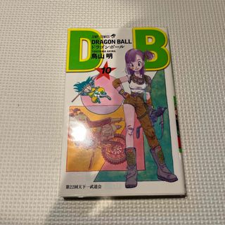 ＤＲＡＧＯＮ　ＢＡＬＬ(少年漫画)