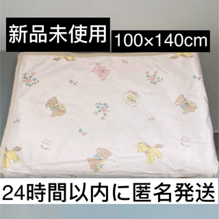 【新品未使用】ハーフケット　フタフタ　100×140cm ブランケット　布団(毛布)