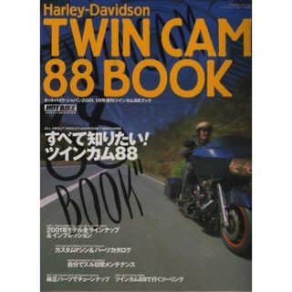 【中古】Harley-Davidson TWINCAM88BOOK ホットバイク・ジャパン2001.1月号増刊 ツインカム88ブック)／ネコ・パブリッシング (編集)(その他)