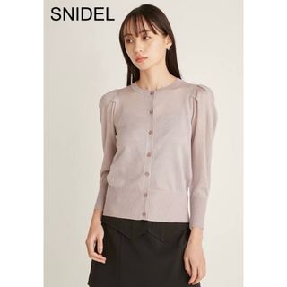 スナイデル(SNIDEL)のSNIDEL スパークルシアーニットカーディガン(カーディガン)