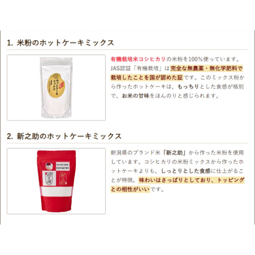 新之助 米粉 ホットケーキミックス 320g 3袋セット パンケーキミックス 食品/飲料/酒の食品(米/穀物)の商品写真