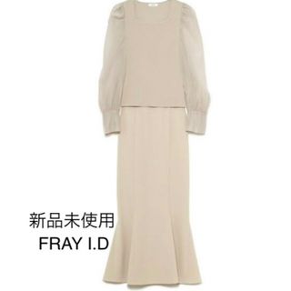 未使用♦FRAY I.D オーガンスリーブプルセットアップ