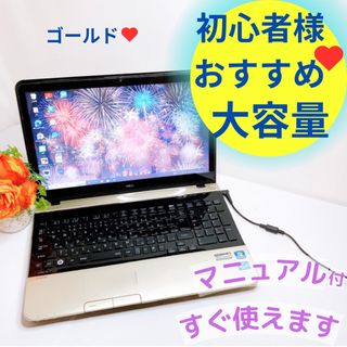 エヌイーシー(NEC)のNEW❤️NECゴールドノートパソコン♡HDD750GB♡設定済すぐ使える(ノートPC)