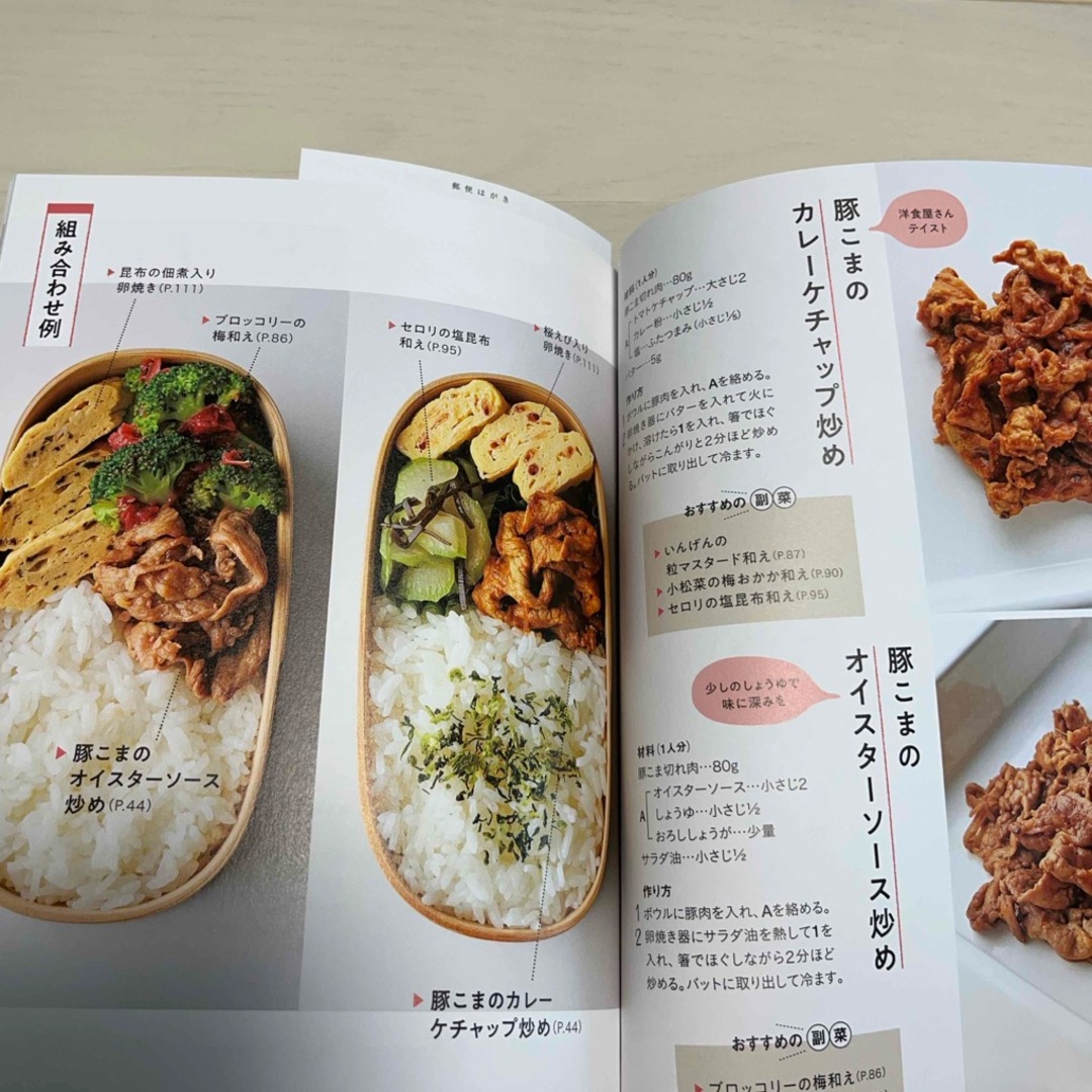 藤井弁当　お弁当はワンパターンでいい！ エンタメ/ホビーの本(料理/グルメ)の商品写真