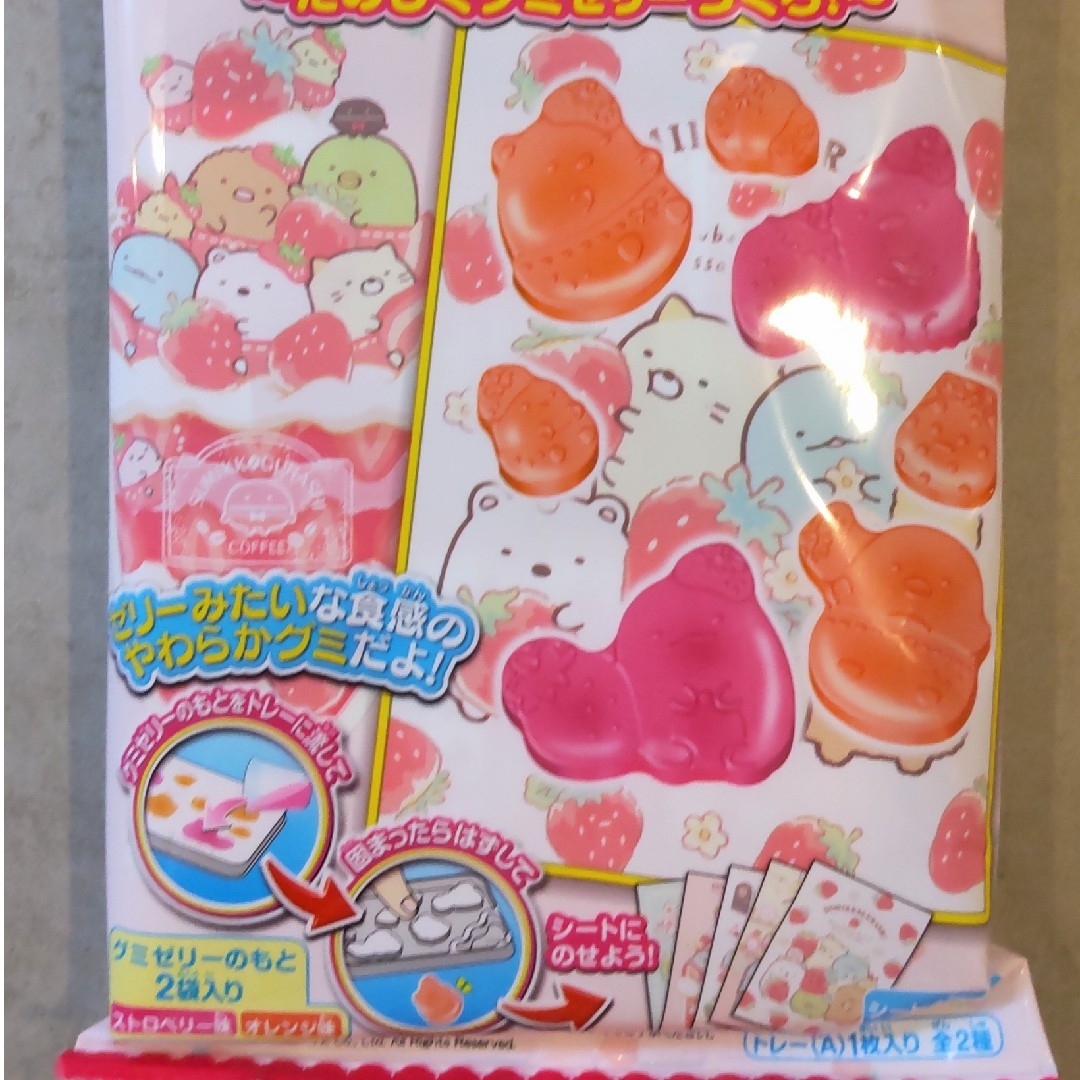 すみっコぐらし★ホームメイドクッキング★グミゼリー★ぐみ★知育菓子★お菓子作り 食品/飲料/酒の食品(菓子/デザート)の商品写真