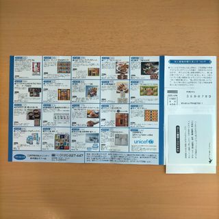 内外トランスライン　株主優待カタログ　2,500円相当(その他)