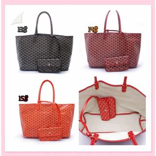 人気★トートバッグゴヤールgoyard2枚セット2点12000トートバッグ(専門誌)