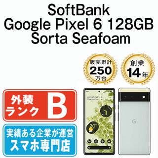 グーグル(Google)の【中古】 Google Pixel6 128GB Sorta Seafoam SIMフリー 本体 ソフトバンク スマホ  【送料無料】 gp6s128gr7mtm(スマートフォン本体)