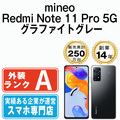 【中古】 Redmi Note 11 Pro 5G グラファイトグレー SIMフリー 本体 mineo Aランク スマホ  【送料無料】 rn11pmgr8mtm