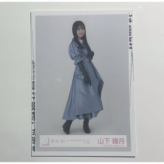 サクラザカフォーティシックス(櫻坂46)の山下瞳月 生写真 3rd アニラ衣装 ヒキ(アイドルグッズ)