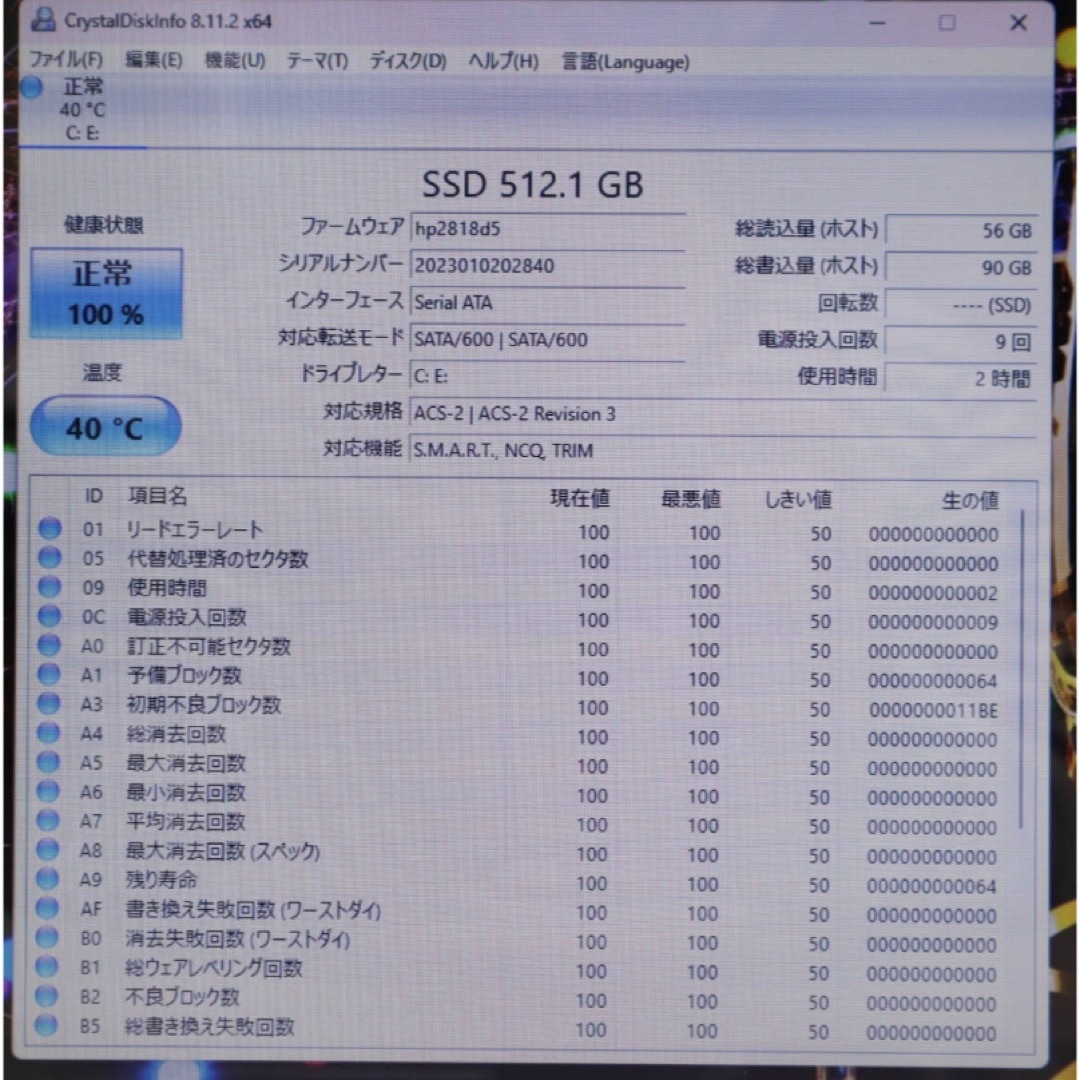 超美品 最上級パソコンCore i7  4コア+新品SSD 512GB＋16GB スマホ/家電/カメラのPC/タブレット(ノートPC)の商品写真