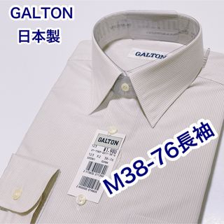 GALTON 日本製　長袖ワイシャツ　M 38-76