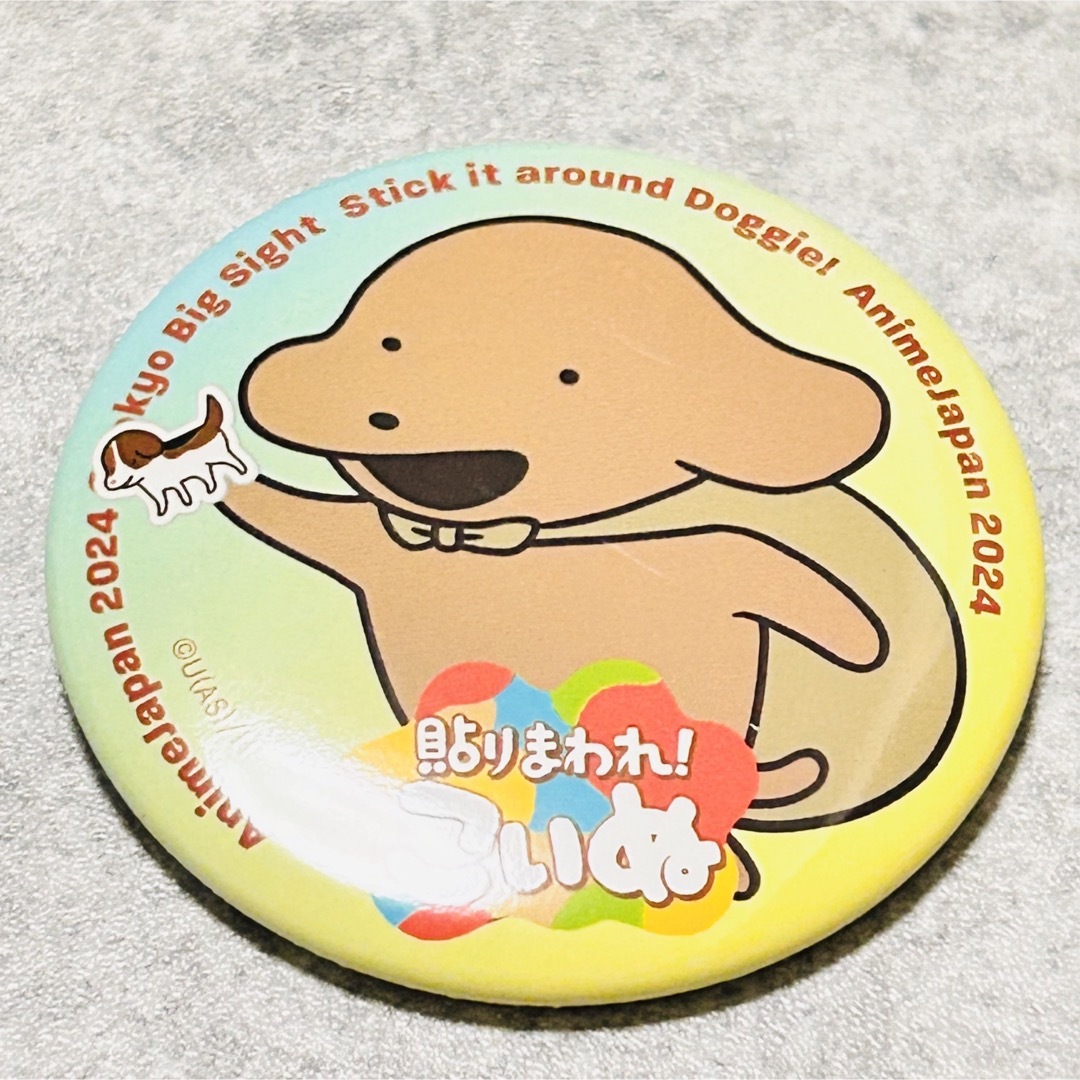 新品貼りまわれ!こいぬ 缶バッジ エンタメ/ホビーのおもちゃ/ぬいぐるみ(キャラクターグッズ)の商品写真
