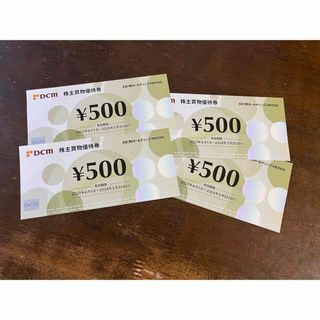 DCM株主優待券　2,000円分(ショッピング)