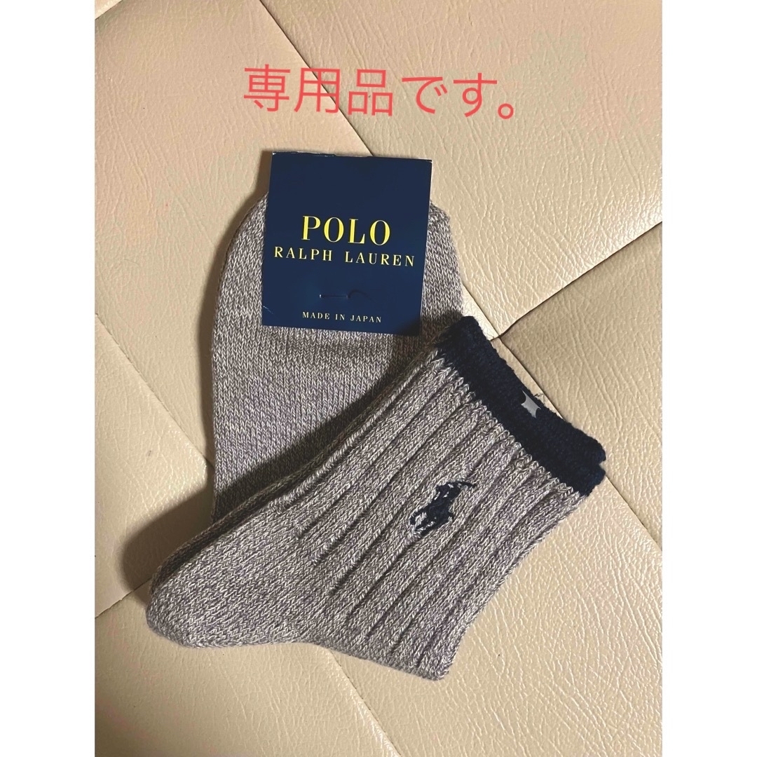 POLO RALPH LAUREN(ポロラルフローレン)のポロラルフローレン　ポニー刺繍　レディース　ソックス　未使用　22〜24 レディースのレッグウェア(ソックス)の商品写真