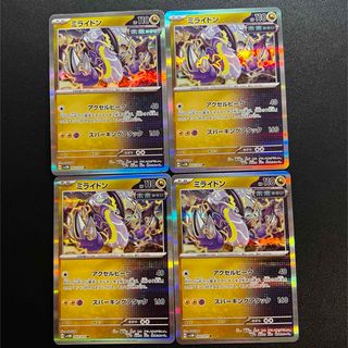 ポケモン - ポケモンカード　ミライドン　未来　4枚セット